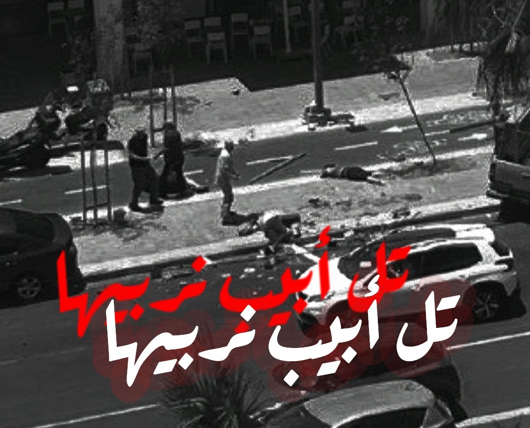 MoGaza15's tweet photo. تحت النار نخليها .. https://t.co/Sgth8SG57x