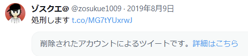 KondoNoBukanCho's tweet photo. 実際処刑成功してる https://t.co/JmPkEwl5KE