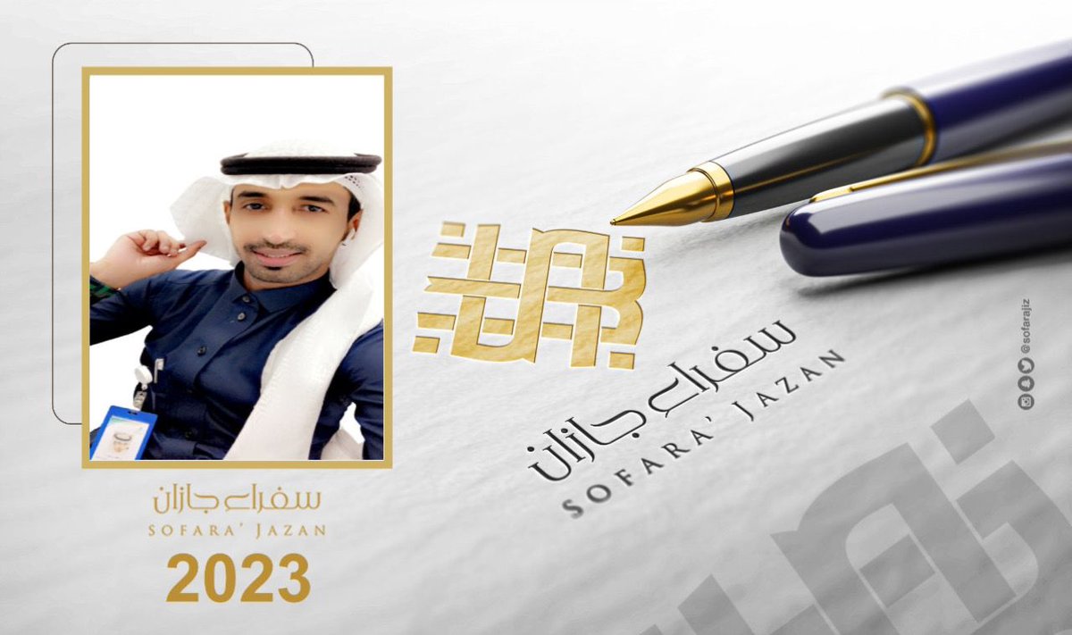 sofarajiz's tweet photo. #سفراء_جازان 2295
- البورد العربي لطب الأطفال
- البورد السعودي لطب الأطفال
- استشاري تخصص دقيق عناية
مركزة حديثي الولادة والأطفال
- ع.الجمعية السعودية لطب
حديثي الولادة
د. عيسى بن ولي مغفوري
@easa1990 https://t.co/ayXDmXb89f