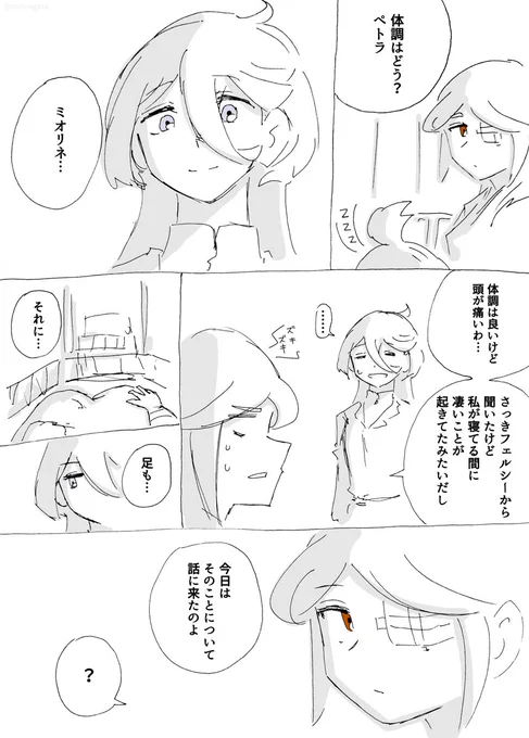 『一緒に歩きたい』

#水星の魔女 #G_Witch 