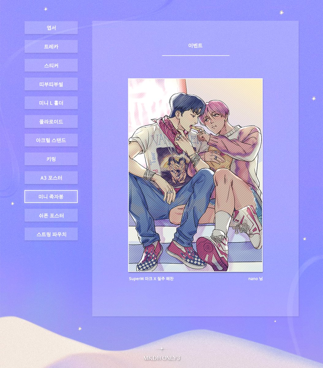 ‘Time to Love’ 굿즈 프리뷰 ⑤

MKDH The 3rd Only Event
〖Time to Love〗
➫ 2023.08.26 (KST)

#MKDH #TimetoLove
#MKDH_TimetoLove