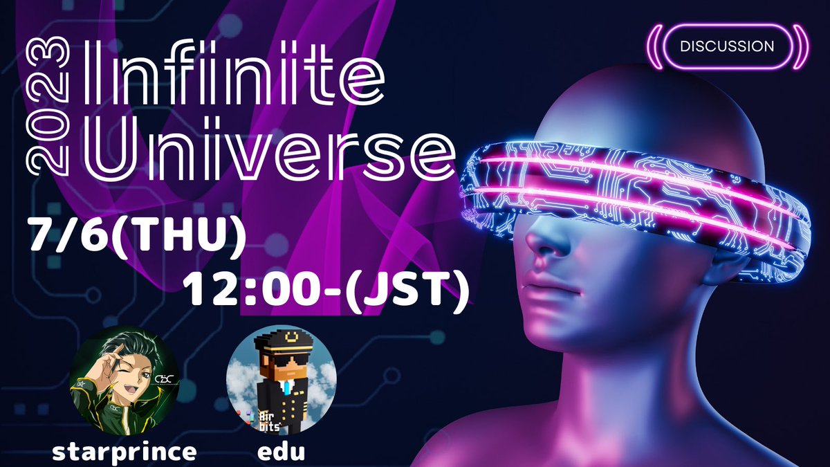 【infiniteuniverse説明会スペース開催】
◆7月6日　12:00〜
◆登壇者<a href="/StarprinceThe5/">starprince ｜⦿⦿⦿ / THE FIVE Inc,</a> ✖️<a href="/edu_learn_hack/">えでゅ｜ﾎﾞｸｾﾙｸﾘｴｲﾀｰｺﾐｭﾆﾃｨAirbits</a> 
・イベント概要
・名称変更への想い
・展示について
・AIの活用方法
・NFT保有者について

話します、お時間ある方是非ご参加ください🌐