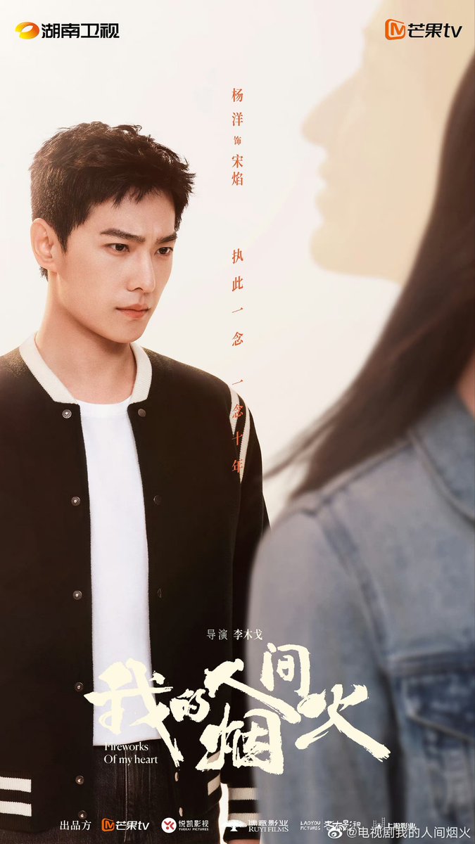 YangYangTurkey's tweet photo. 🚒🧑‍🚒#FireworksOfMyHeart fotoğraflar

Dizi yarın Türkiye saatiyle 15:00'de yayınlanmaya başlayacak.

Hunan TV de yayınlanan dizimizi 
Mango TV
Yohung Media
IQIYI
Viu gibi platformlardan izleyebilirsiniz. https://t.co/H5qJffgeeu