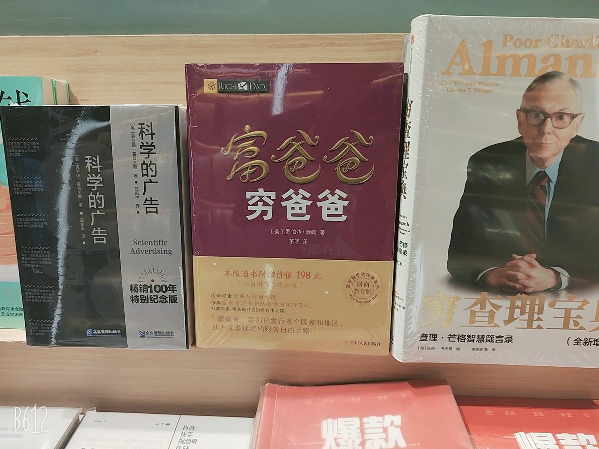 chairbtc's tweet photo. 之前花了两周时间看完了马斯克她妈妈写的《人生如我》，最近又爱上了罗伯特的《富爸爸穷爸爸》，不知不觉看了一下午，收获颇多，每个人都应该学会让钱为自己工作，这样你才能像我一样，在工作日做你喜欢的事，而不是待在办公室，为老板拼命工作 https://t.co/2dw3uM3DUd