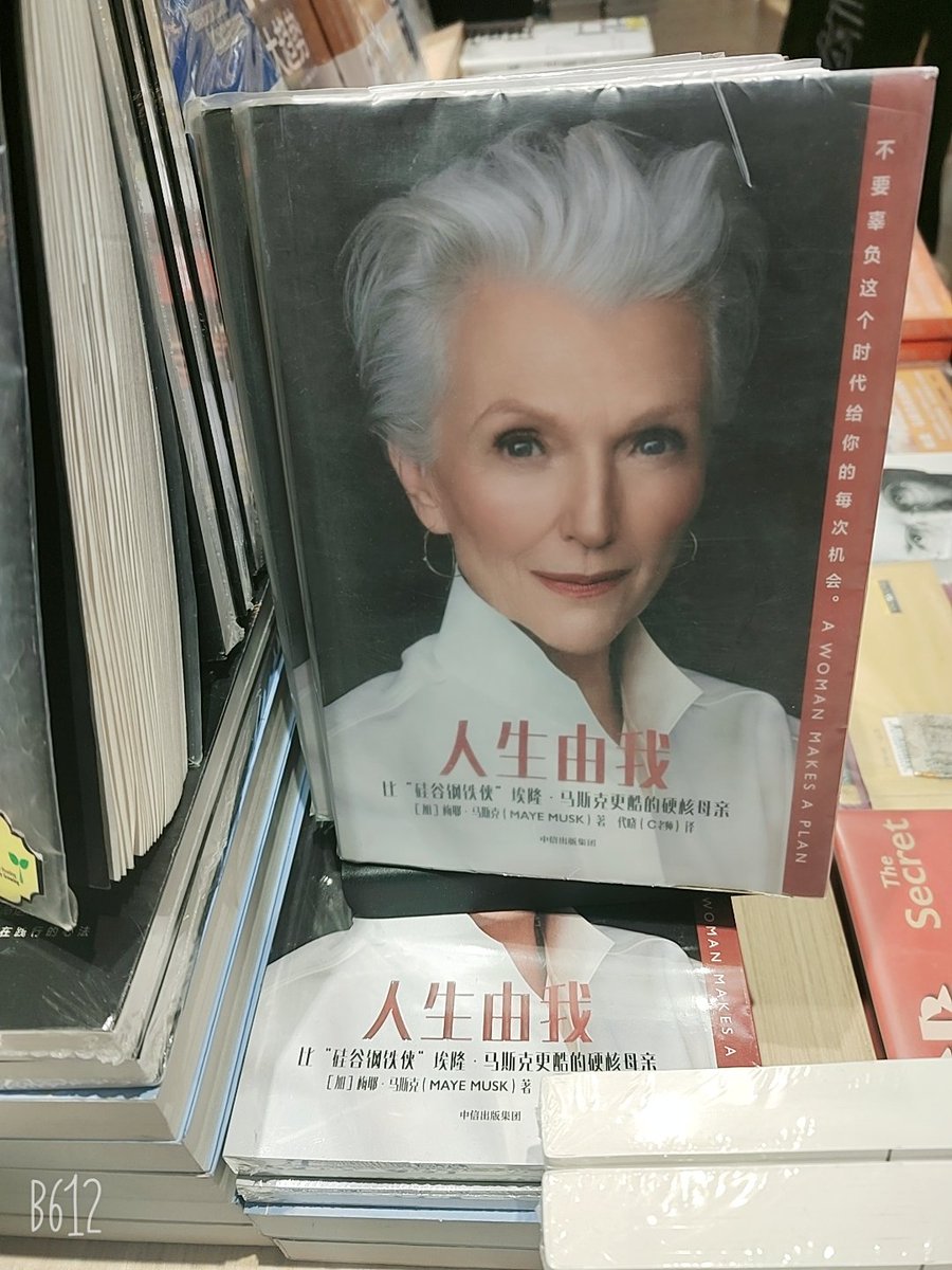 chairbtc's tweet photo. 之前花了两周时间看完了马斯克她妈妈写的《人生如我》，最近又爱上了罗伯特的《富爸爸穷爸爸》，不知不觉看了一下午，收获颇多，每个人都应该学会让钱为自己工作，这样你才能像我一样，在工作日做你喜欢的事，而不是待在办公室，为老板拼命工作 https://t.co/2dw3uM3DUd