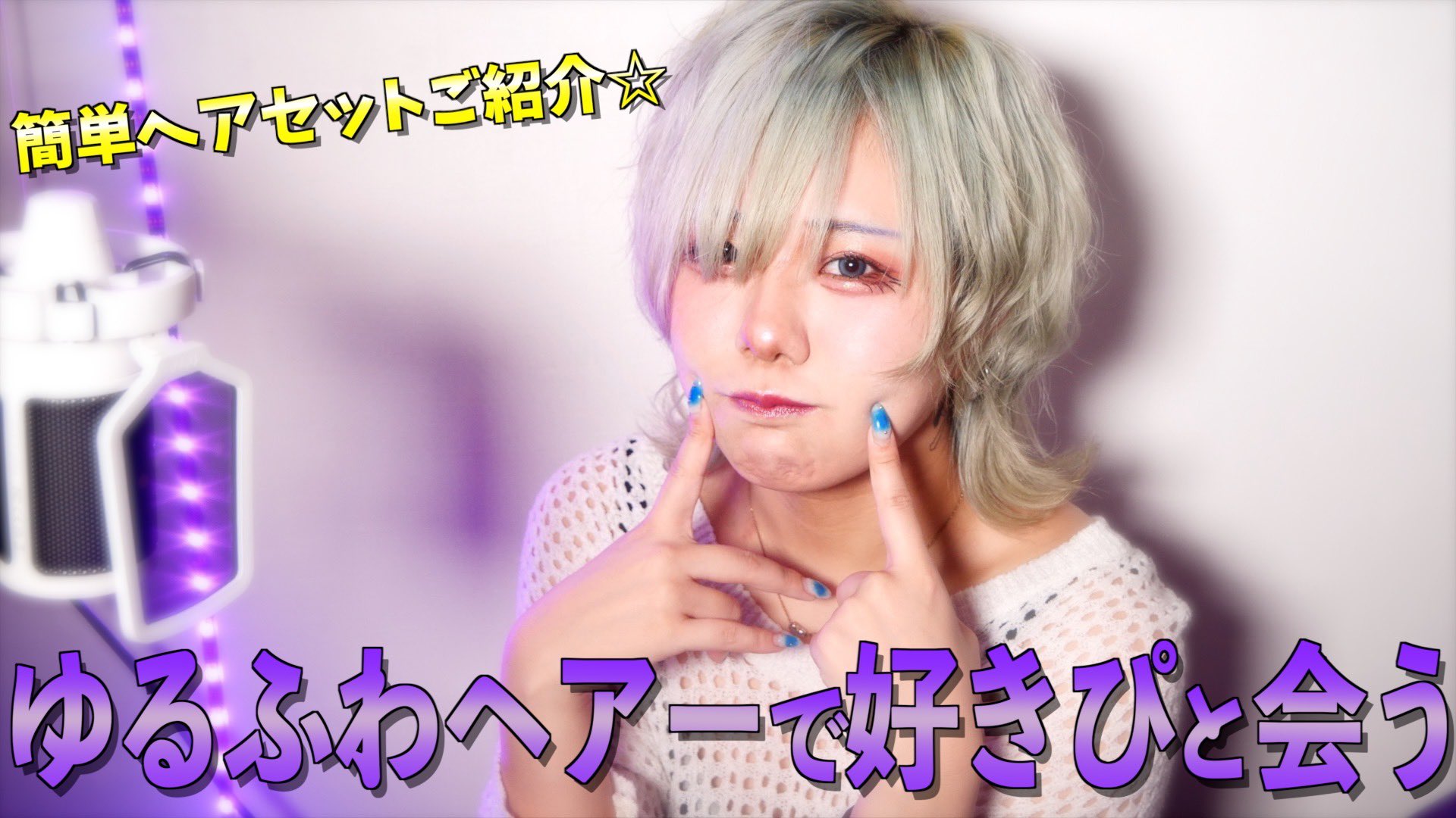 Enn（えん） 永ennのアリス@フォーエイト on X: 