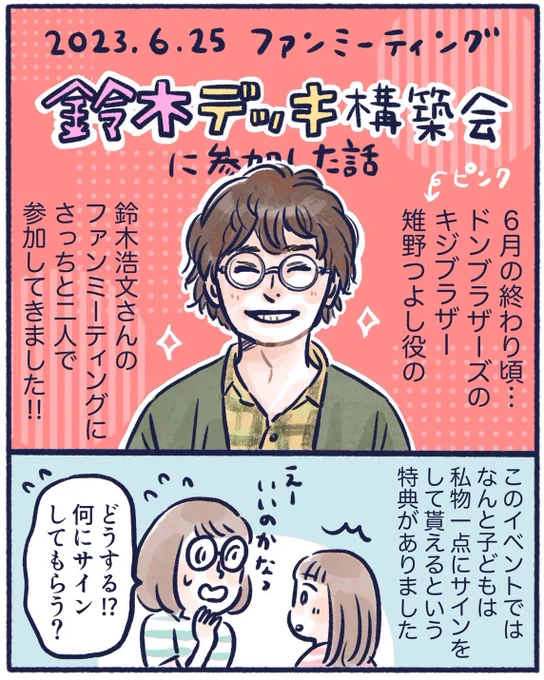 みんなの鈴木さんがばちくそキラキラだったよという記録✍️(1/3)
#鈴木デッキ構築会 