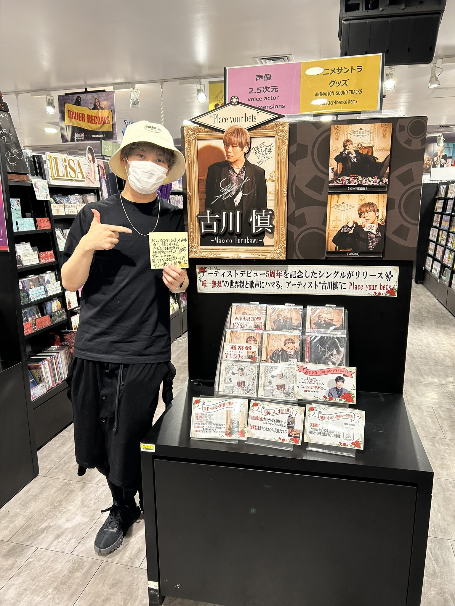 古川 慎 アーティストデビュー5周年記念シングル“Place your