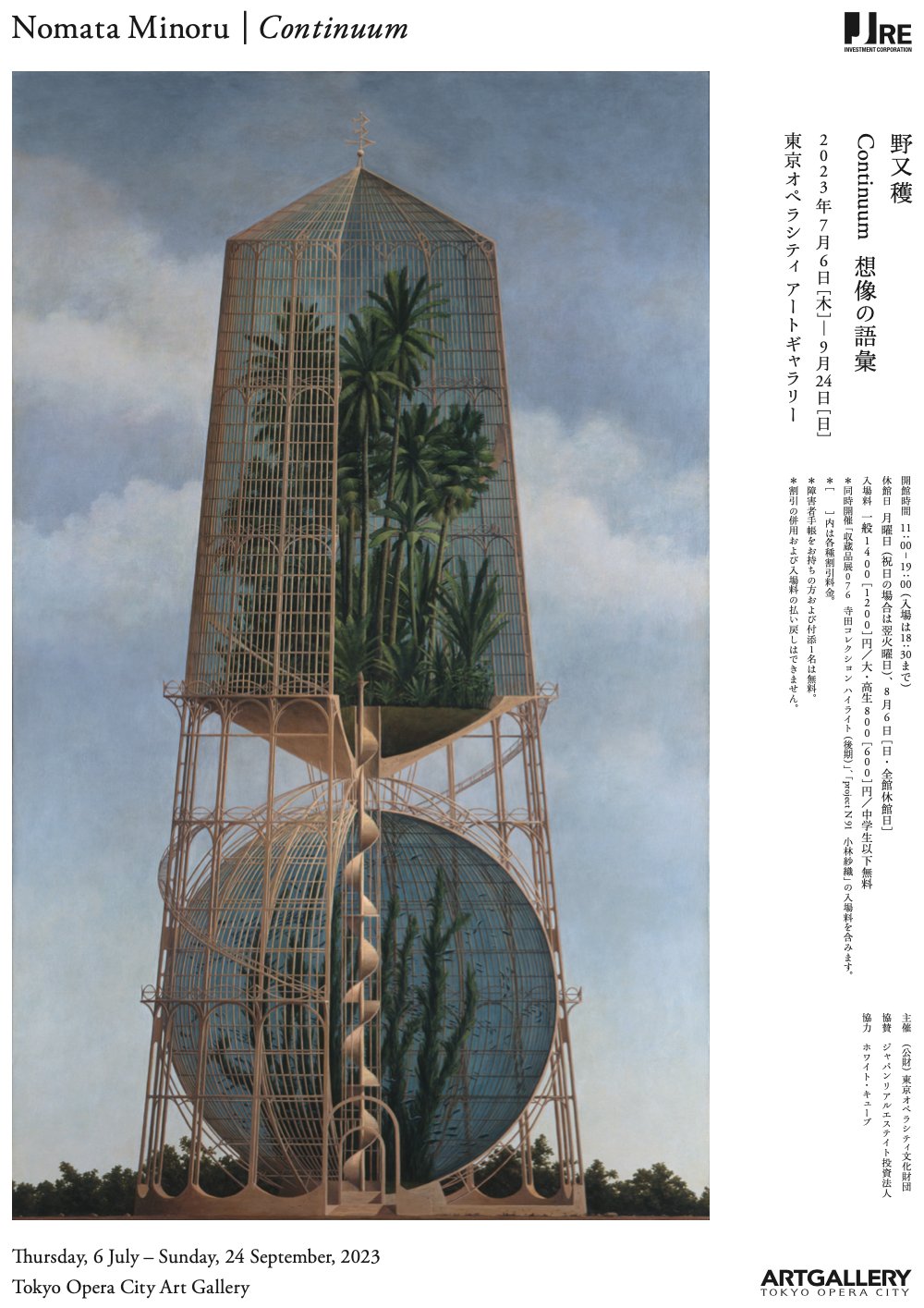 野又穫 / NOMATA PAINTINGS Minoru Nomata