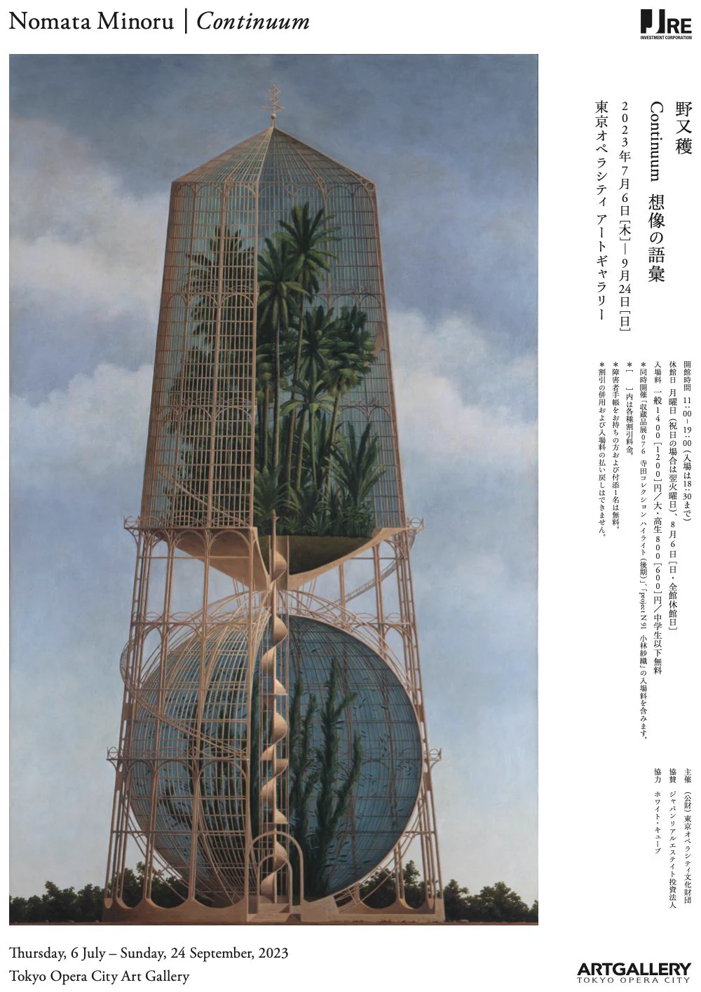 野又 穫 - Minoru Nomata (@Nomata_official) / X