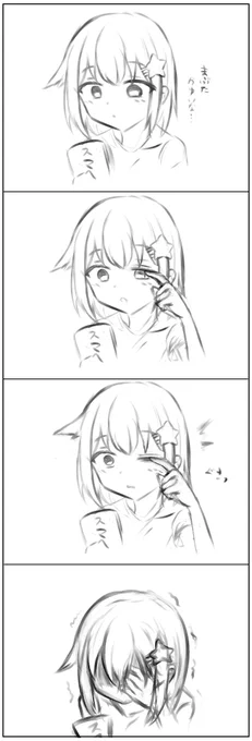 たった今の日記 