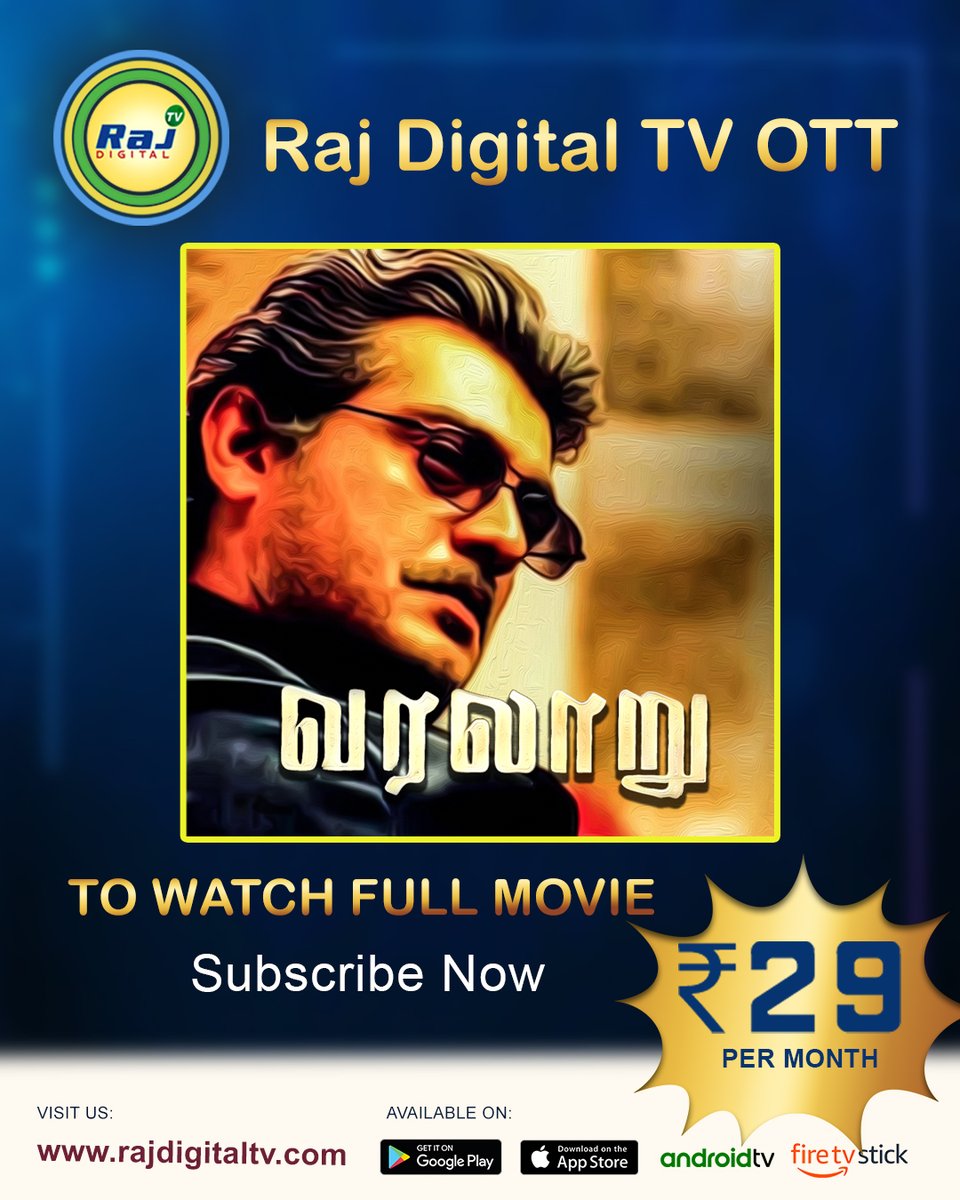 RajDigitalTV1's tweet photo. Get entertained with ULTIMATE STAR AJITH,S triple action "VARALARU" movie only on Raj Digital TV OTT 29/month.

DOWNLOAD AND SUBSCRIBE NOW
WATCH FULL MOVIE HERE:

https://t.co/VNIXcXWuQ8

#ajith #thalaajith #ajithkumar #ajithfans #thalaajithkumar #ajithkumarfans #ajithkumarfc https://t.co/soeQIETSQo