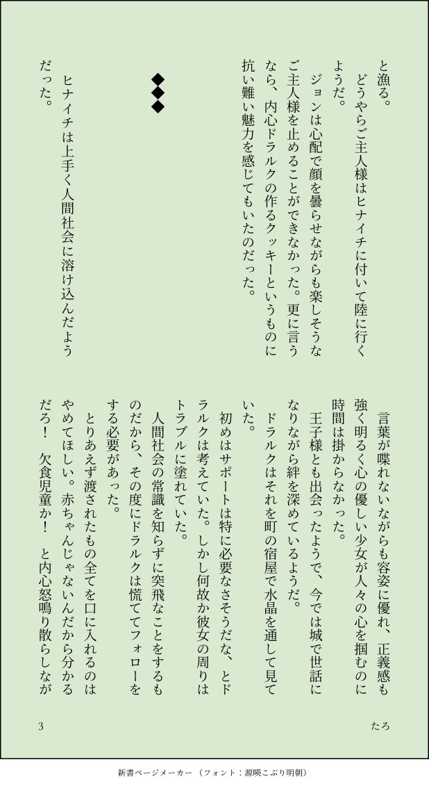 taroneko51's tweet photo. リ卜ルマ─メイドを観てきた勢いで自分的ロナドラ／王蛸を書いてみた

※まだ途中ですが15pあります

自分を奮い立たせる為に上げる！
果たして今日中に完成するのか…！？というか完成するのか！？頑張れ自分！ https://t.co/Y2yE7xEL6r