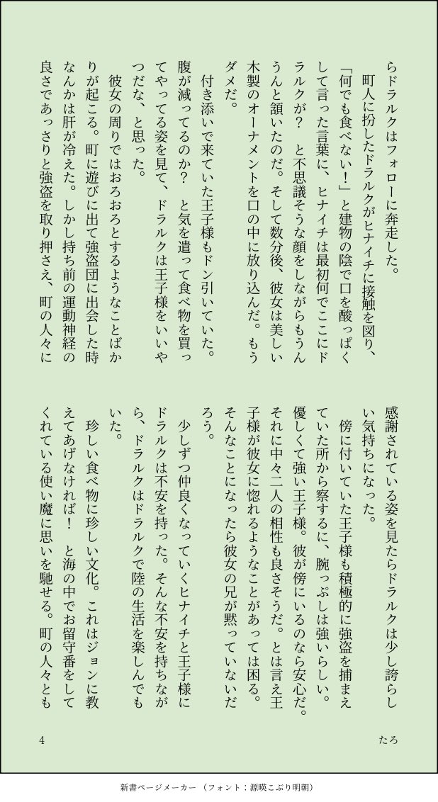 taroneko51's tweet photo. リ卜ルマ─メイドを観てきた勢いで自分的ロナドラ／王蛸を書いてみた

※まだ途中ですが15pあります

自分を奮い立たせる為に上げる！
果たして今日中に完成するのか…！？というか完成するのか！？頑張れ自分！ https://t.co/Y2yE7xEL6r