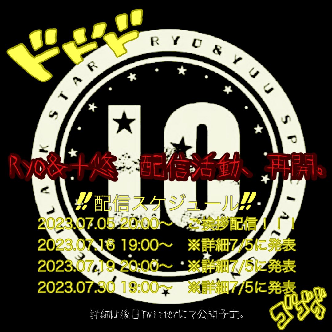 LCStar777's tweet photo. 明日！7/5 20:00〜Ryo&amp;��悠の配信があります💪

配信アカウントは以前と同じくCLACK inc.のアカウントから🎬

お楽しみに📲

https://t.co/3HWfmlvXrR https://t.co/BMCM8UFW2o