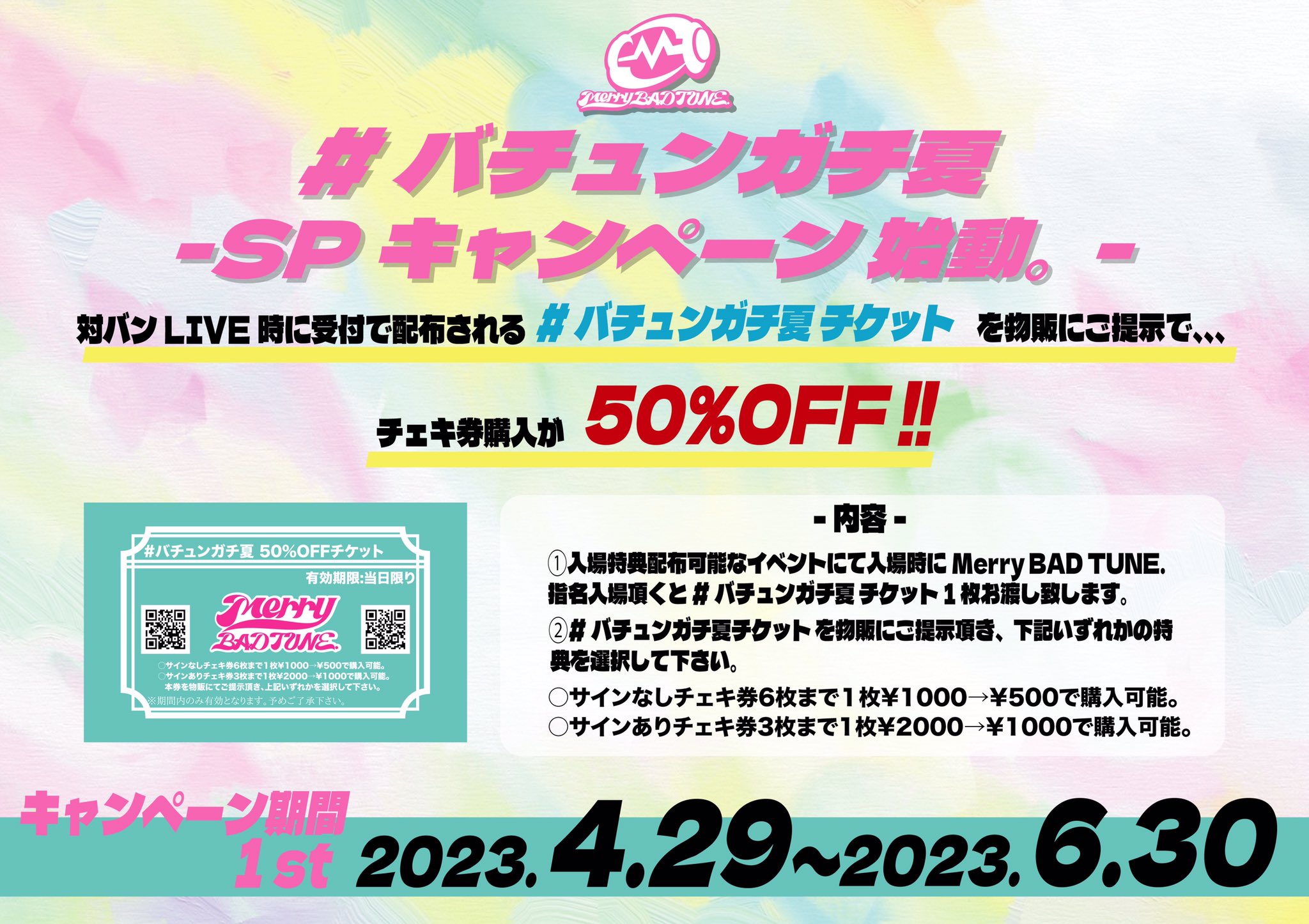 Merry BAD TUNE. バチュンカード SS Merry BAD TUNE. on X: 