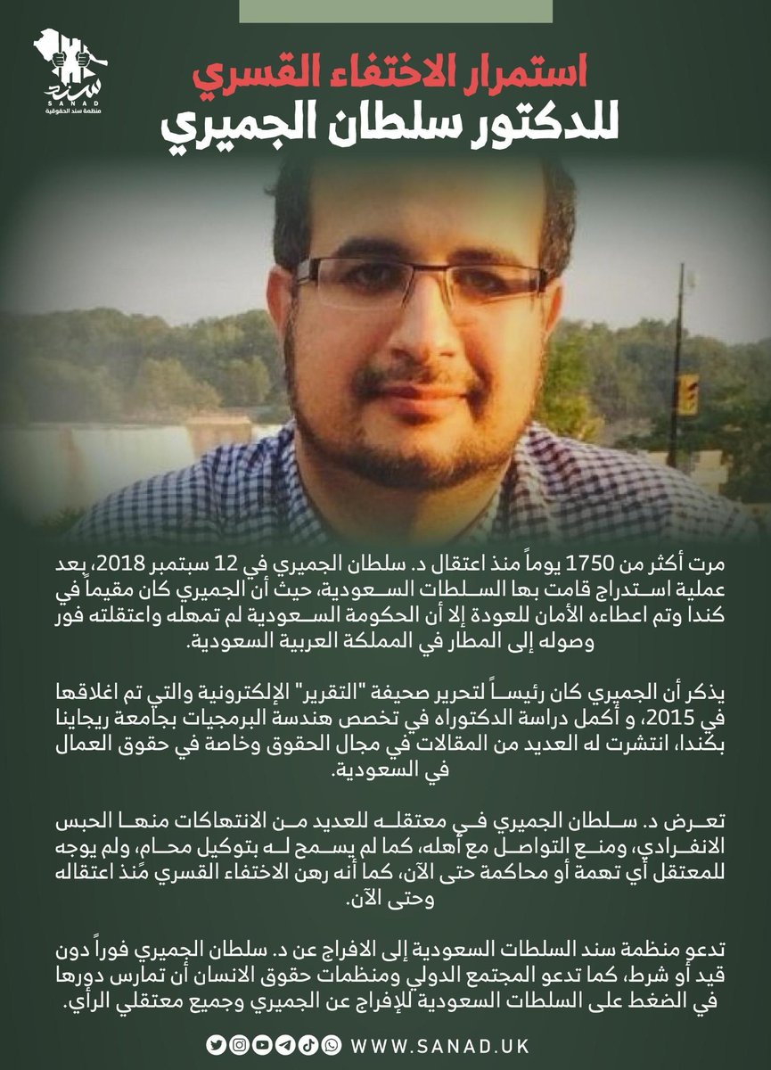 منظمة سند الحقوقية tweet media