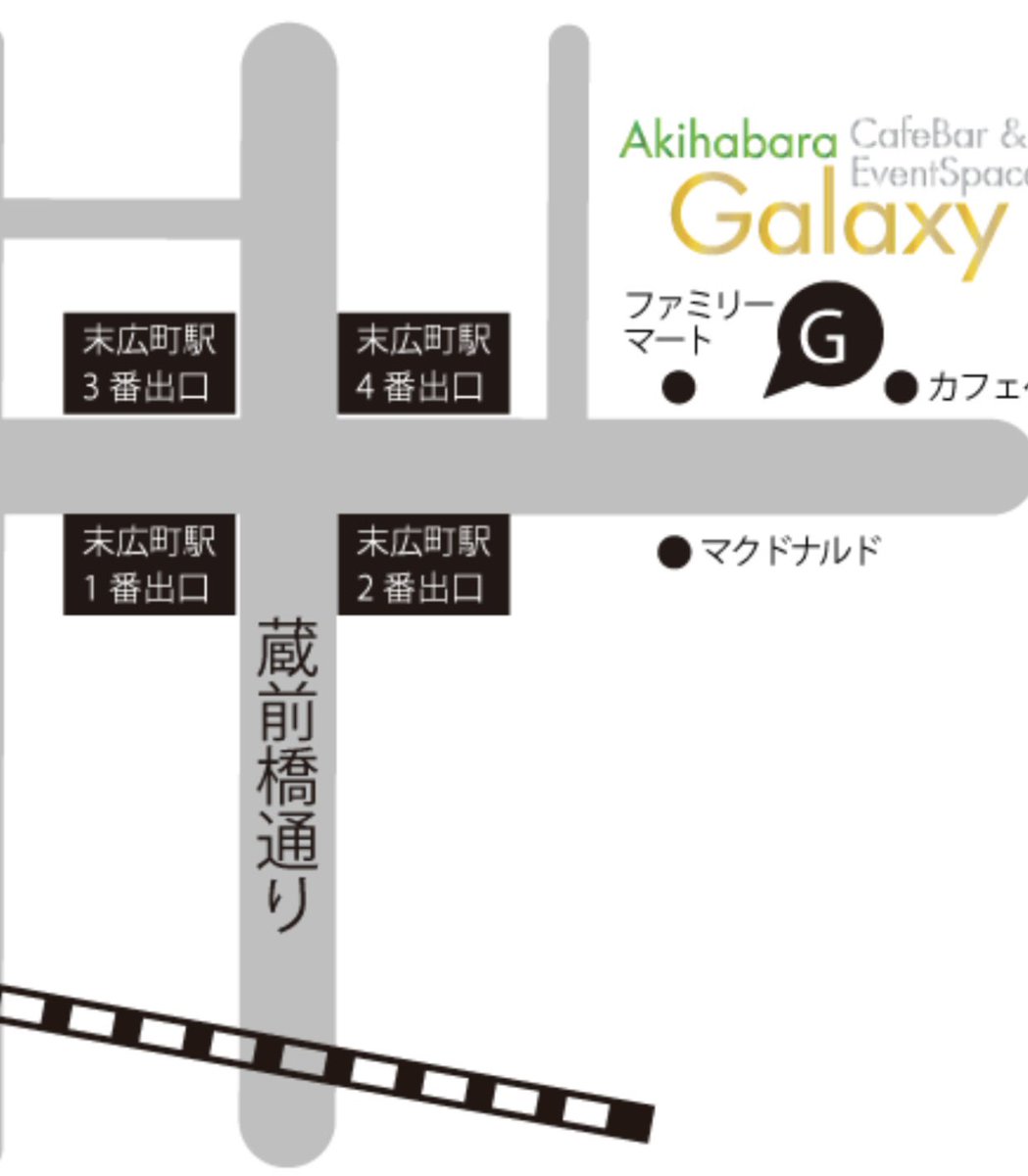 shitamatamaa's tweet photo. ７月１４日、ライブ当日の会場ですが、秋葉原駅からよりも東京メトロ末広町駅の4番出口を出たら会場すぐです！

お待ちしてます☺️

#秋葉原GALAXY

@2023AkibaGalaxy https://t.co/T4BvO1Sv6m