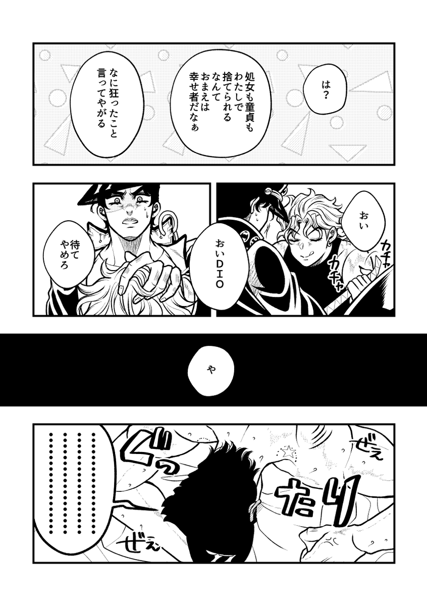 奪っちゃった(D承D)
※がっつり同軸リバ/Dもたろもそれぞれ受け攻めやってる 