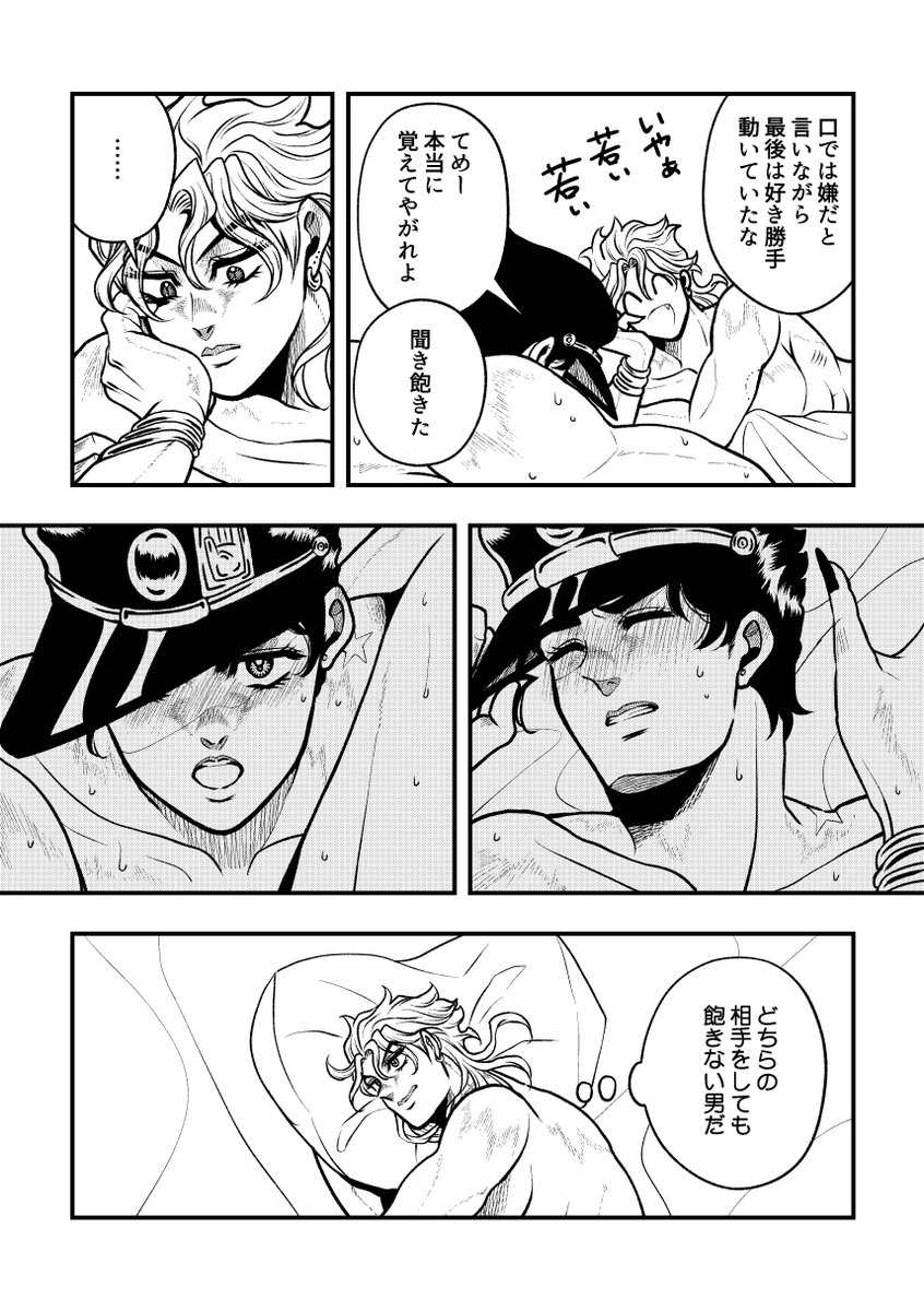 奪っちゃった(D承D)
※がっつり同軸リバ/Dもたろもそれぞれ受け攻めやってる 