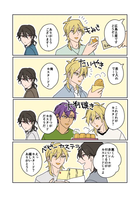 付き合いも長くなったなぁ〜と感じる時。 