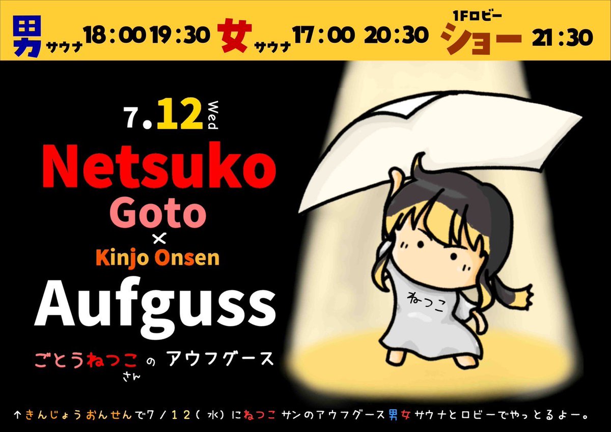 kinjo_onsen's tweet photo. ＼五塔熱子さん石川ツアー／

大変お待たせしました。
金城温泉のタイムスケジュール決定しました！

予約は7月6日（木）２１時スタート
（当日枠もあります）
https://t.co/Ef6cbWrBbs

いよいよ来週スタートの北陸アウフグースツアー。
みんなと一緒に熱い１週間にしましょう🔥 https://t.co/A4jj802uJD