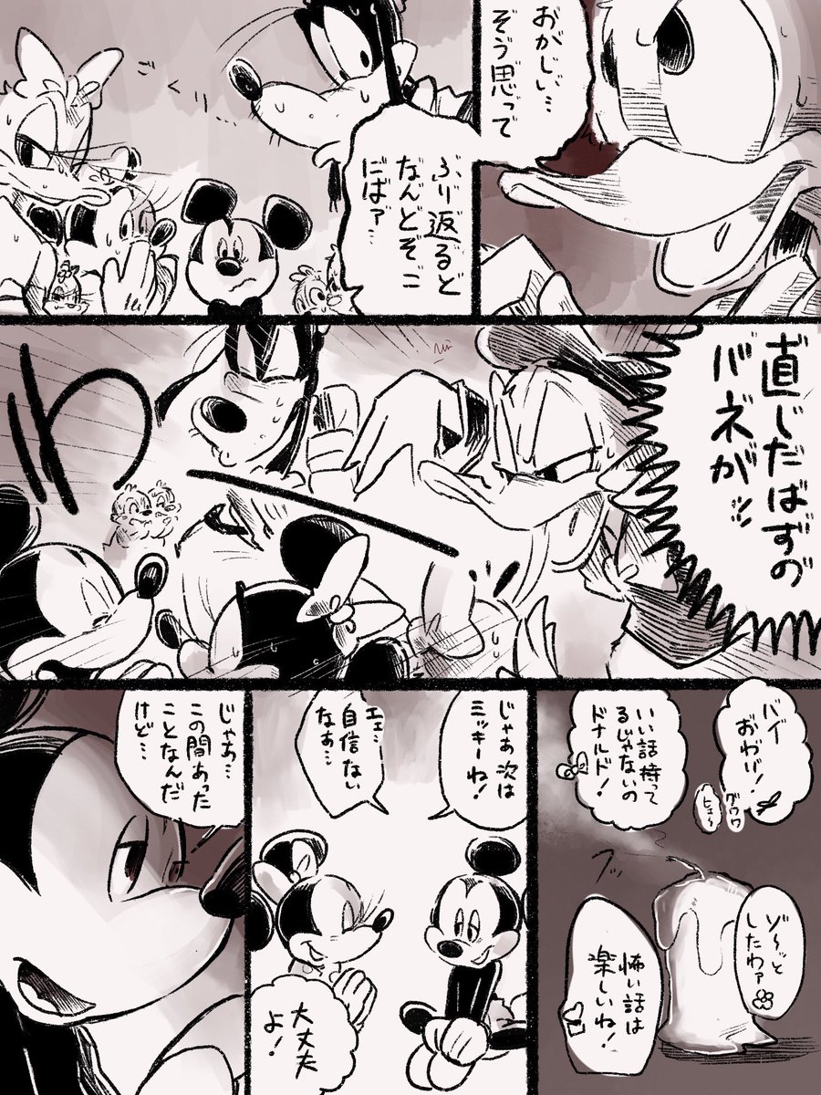 歴代Dホラー… 