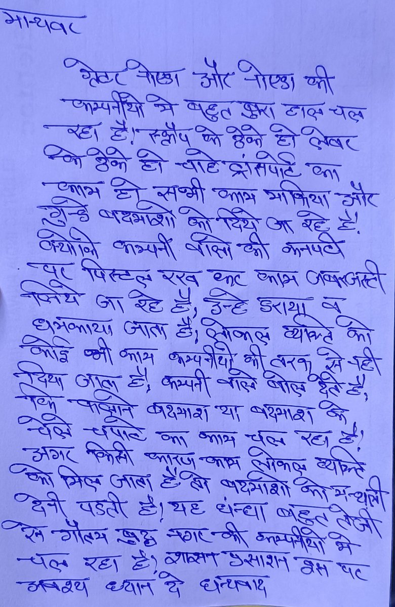 अमित आजाद जिला अध्यक्ष भीम आर्मी गौतम बुद्ध नगर tweet media