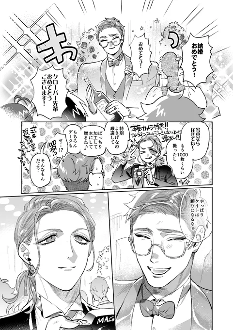 ♣️♦️バームクーヘントレケイ  近日中にここからハッピーエンドにします!!!