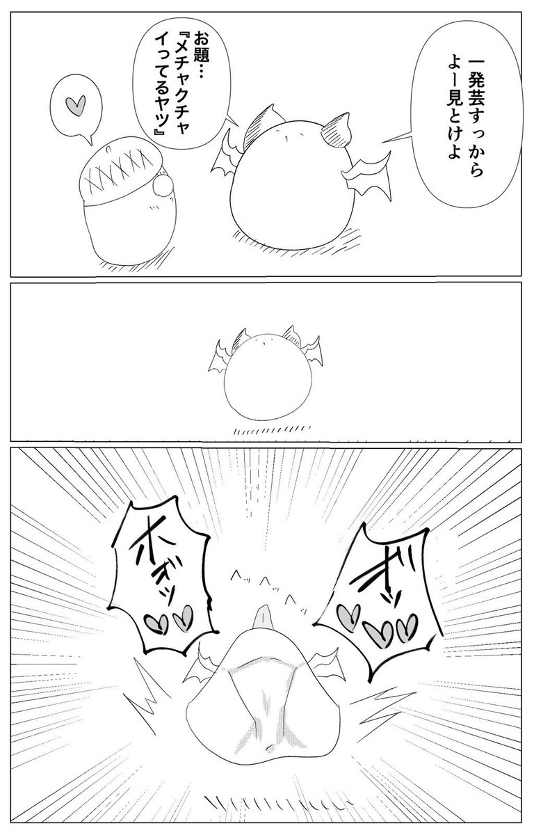今日のマソガ
一発芸淫魔

たのしそう(素朴な感想) 