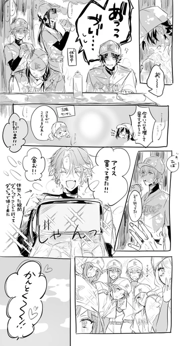 渡会監督、人のこととてもよく見てるしモチベ上げさせるのが上手そう🍨
 #にじさんじアルプススタンド 