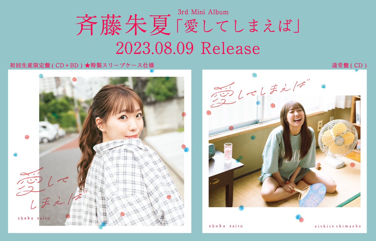 斉藤朱夏 STAFF على X: 斉藤朱夏 STAFF على X:
