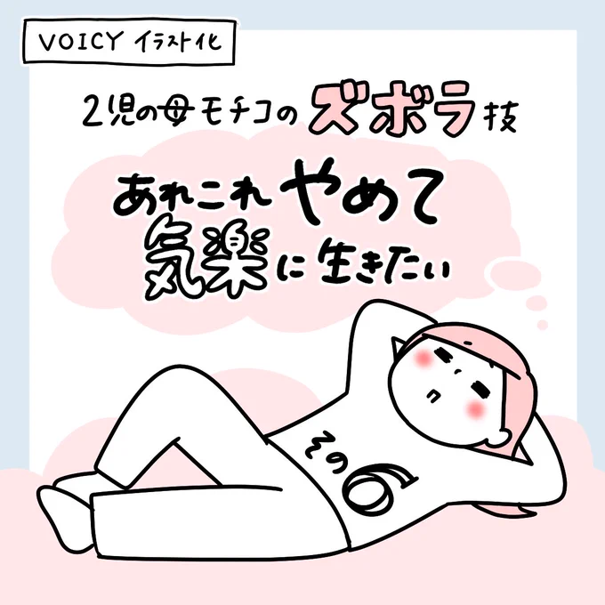 【ズボラな私がやめたこと⑥】1/2
おうち大好き!ずっと屋根の下にいたい! 