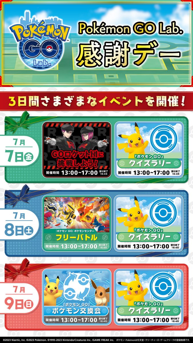ポケモンGO チームロケット 缶バッジ　ポケモンセンター限定 缶バッジセット ポケミク 18 Harmony Stage Tempestella ｜【公式