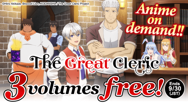 Série anime de The Great Cleric vai estrear em Julho