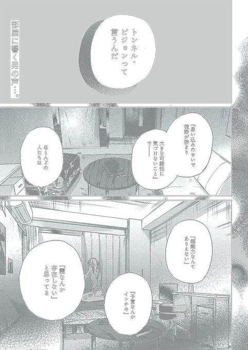 母の死をきっかけに眠れなくなった私が綺麗な男を拾う話。 (2/14)  #漫画が読めるハッシュタグ