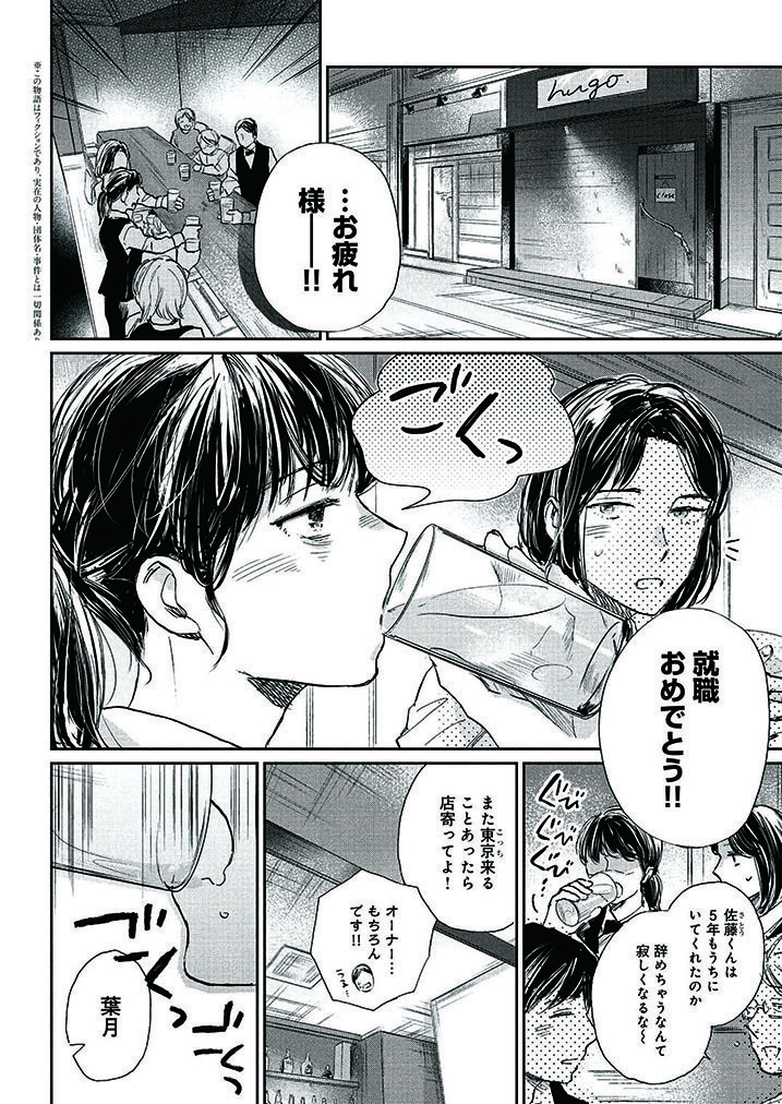 母の死をきっかけに眠れなくなった私が綺麗な男を拾う話。 (2/14)  #漫画が読めるハッシュタグ