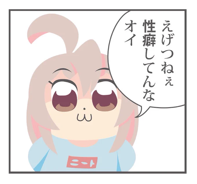 ネクロくん