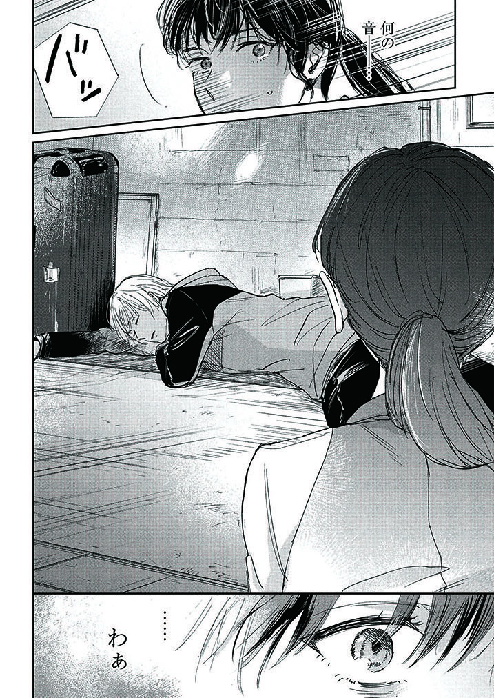 母の死をきっかけに眠れなくなった私が綺麗な男を拾う話。 (3/14)  #漫画が読めるハッシュタグ