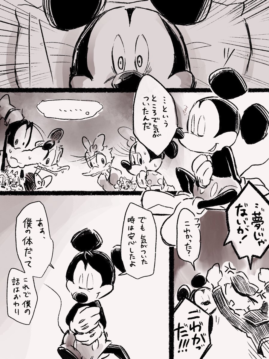 3,4枚目の続き 