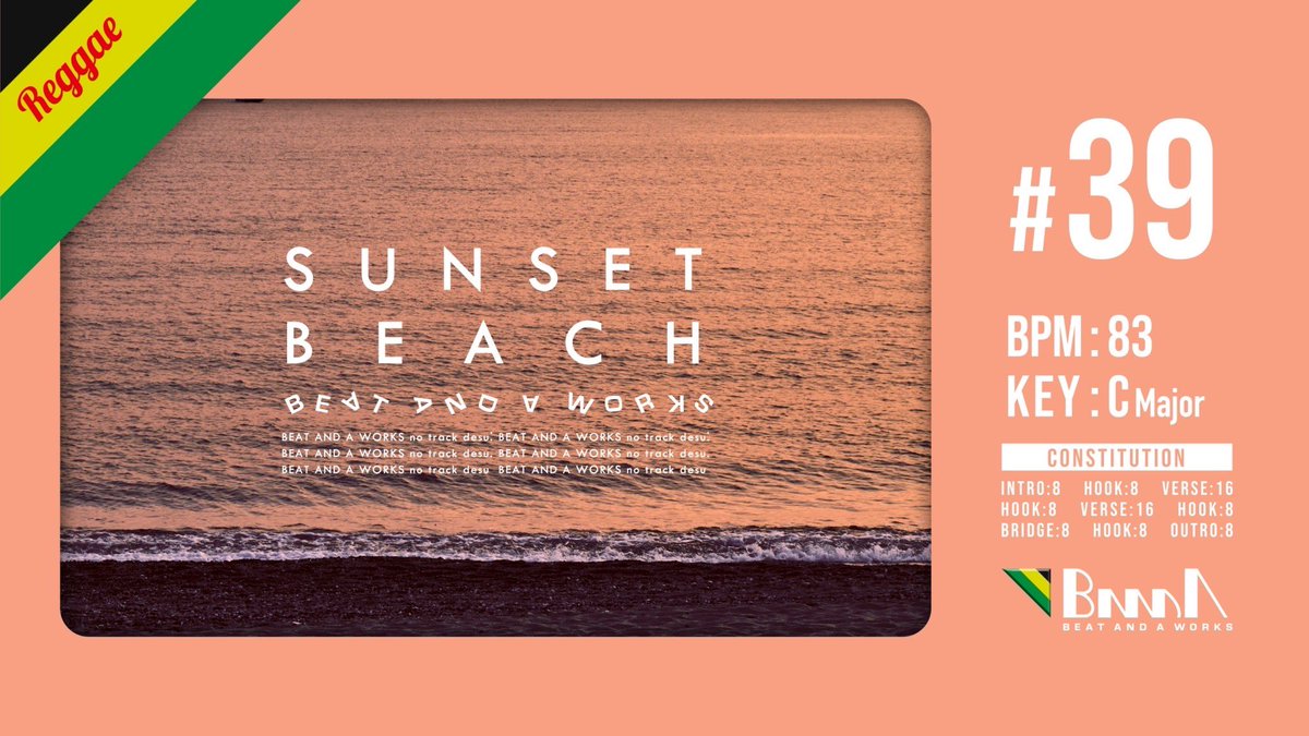 BEAT_AND_A's tweet photo. 【💿新トラック公開💿】

「 SUNSET BEACH 」

🔴トラック視聴▶️ 
https://t.co/xKSX9AsxOk

🟠フリー利用・質問など▶️ 
https://t.co/CcksOxDimI

🟡購入はこちら▶️
https://t.co/Mo4ySlOK7X

#フリートラック #freetrack 
#BEAT_AND_A #ビータナワークス
#HIPHOP #REGGAE https://t.co/ZZPSdfBAXh