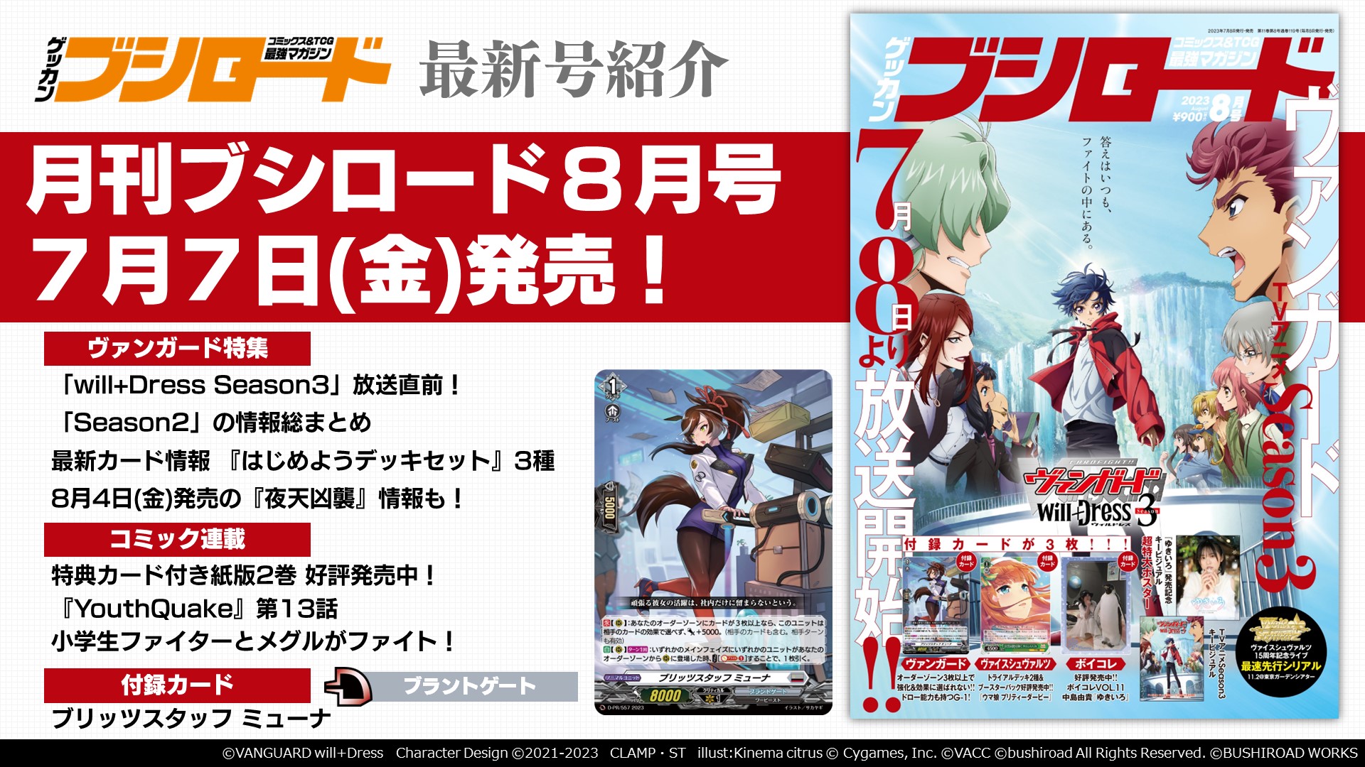 vtalkers.com - 天輪飛翔 バンドリ 4コン 価格比較