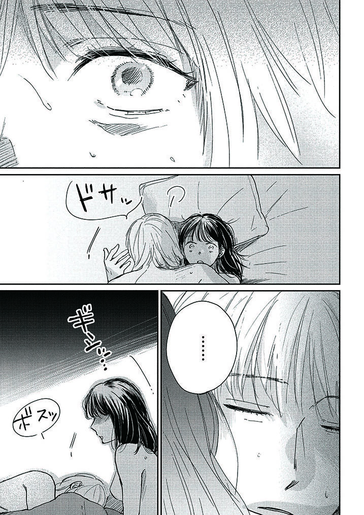 母の死をきっかけに眠れなくなった私が綺麗な男を拾う話。 (13/14)  #漫画が読めるハッシュタグ