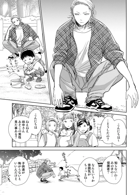 男三人で暮らしてる話(1/3) 
#創作BL 
