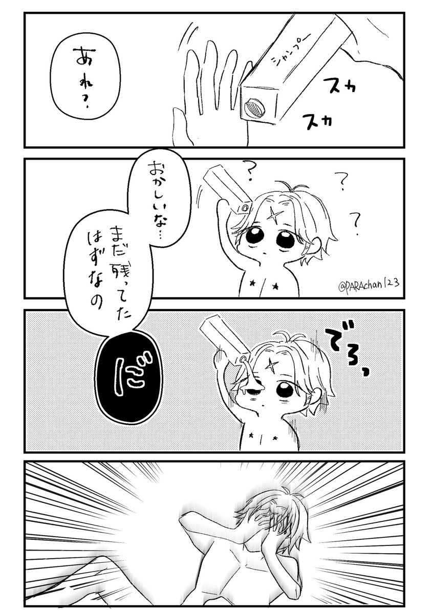 日記 