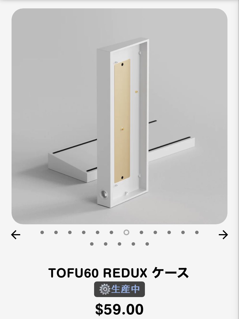 【新品未開封】tofu60redux