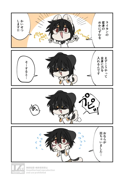 けごくんがライカンの変身について解説してくれるそうです 