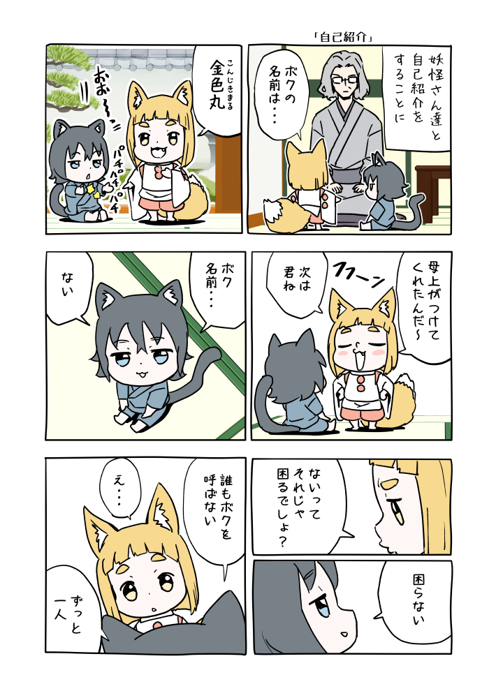 1/3
「幼怪さんたち」４怪目 https://t.co/KLCxtlqFFr