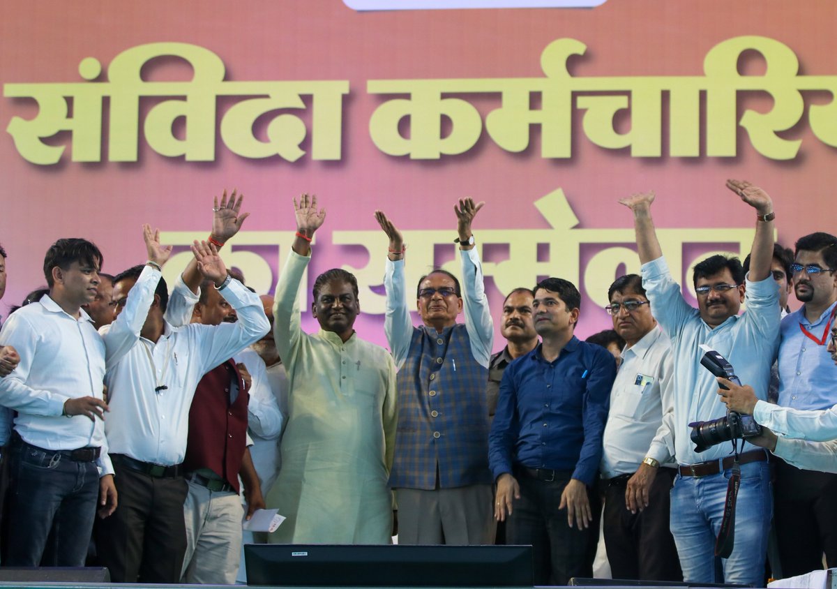 संविदा कर्मचारियों की प्रतिवर्ष अनुंबध की प्रक्रिया समाप्‍त, अब उन्हें नेशनल पेंशन स्कीम और स्वास्थ्य बीमा योजना समेत अन्य लाभ मिलेंगे।

माननीय मुख्यमंत्री श्री <a href="/ChouhanShivraj/">Shivraj Singh Chouhan</a> जी ने भोपाल के मोतीलाल नेहरू स्टेडियम में आयोजित संविदा कर्मचारियों के सम्मेलन में सहभागिता कर उन्हें