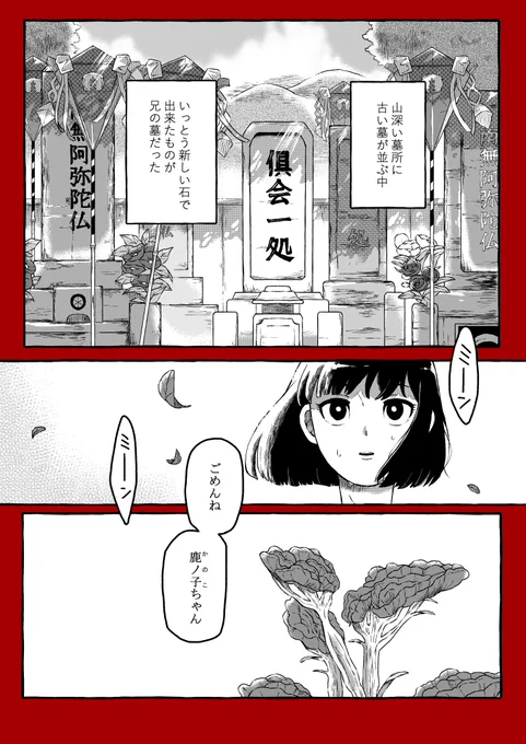 緑の目をした怪物と、愛の話
1/7
#漫画が読めるハッシュタグ 
